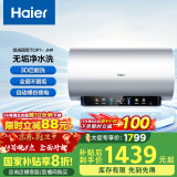 海尔（Haier）【小红花JH9】60升电热水器 无垢鲜活水净水洗 国家补贴20% 3D巨能洗3300W变频节能速热家用储水式