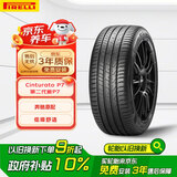 倍耐力汽车轮胎225/50R17 94Y 第二代新P7(MO)原配奔驰C级
