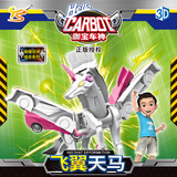 咖宝车神独角兽磁吸合体变形弹跳炫彩飞马变形汽车玩具男孩新年礼物