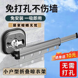 爱尚象折叠吸盘晾衣架隐形免打孔墙壁挂式室内飘窗阳台凉衣杆伸缩神器 灰色2段（1折+1伸缩）旅行推荐
