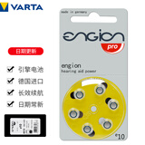 瑞声达 西门子 峰力 助听器1.4v专用电池 引擎engion e10一盘（6粒）