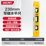 得力（deli）水平尺高精度强磁靠尺倾角度平衡仪子迷你小型工具测量尺