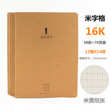 5本 加厚纸米字格硬笔书法纸大号16K田字格练字本中小学生钢笔字纸写用纸38张CJP长江 5本 米字格 加厚38张