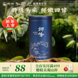 狮峰牌2025年新茶上市 绿茶龙井茶叶醒春头采明前特级50g精美蓝罐装