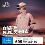 伯希和（Pelliot）[成毅同款]山壳冲锋衣硬壳男女防水春秋登山外套12340164粉S