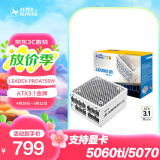 SUPER FLOWER振华 ATX3.1电源 额定750W LEADEX PROA750W 电脑电源 金牌全模/十年保固/支持 5060ti/5070显卡