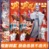 佳茉哪吒魔童闹海动漫线稿入门临摹画册儿童手绘本画画描摹本涂色描画动画人物线稿礼物 