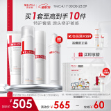 薇诺娜舒敏洁水乳3件套洗面奶爽肤水特护霜乳液面霜护肤品套装