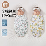 欧孕（OUYUN）新生婴儿包单防惊跳包被睡袋产房用品襁褓裹布