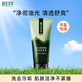 相宜本草（INOHERB） 黑茶男士控油净爽洁面膏 清爽洗面奶深层清洁清爽洁净 单支装100g