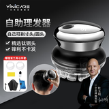 一尔理发神器自理发器电动飞碟自助理发器男士自己剃头剪发推子光头寸头全身水洗实用理发工具YLF-109 家庭版自助理发器（刀头锋利单手操作）
