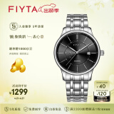 飞亚达（FIYTA）男士手表男 经典防水商务百搭机械表 生日礼物送老公爸爸 沉稳雅致|三圈读时 经典黑盘男表