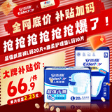 安而康超值纸尿裤L码20片+棉柔护理垫L码10片 护理套装 加倍安心