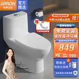 箭牌卫浴ARROW 马桶坐便器缓降静音座便器防臭节水连体抽水坐厕马桶 AE1126H墙排/后排/侧排马桶-免费安装