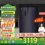 格力（GREE）晶弘冰箱600升双开门对开家用600L豪华大容量 -33℃深冻储鲜节能变频一级能效BCD-600WPDCZ/星韵紫