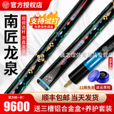 南匠台球杆南匠星菱致远小头通杆桌球杆中式黑八8手工杆球杆斯诺克 南匠龙泉+三槽铝合金杆盒+加长把