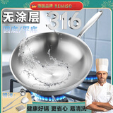 Remiso德国品牌炒锅无涂层316不锈钢平底锅不易粘锅尖底圆底炒菜锅通用 圆底配盖 30cm