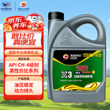 高德润达 劲能X3系列柴油机油  柴机油 15W-40 CH-4级 4L 汽车保养
