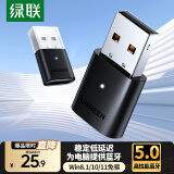 绿联USB蓝牙适配器5.0发射器蓝牙音频接收器PC台式机笔记本电脑接手机无线蓝牙耳机音响手柄鼠标键盘 蓝牙5.0【20米远距离传输】