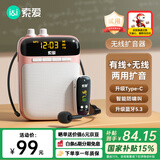 索爱（soaiy）S518FM无线小蜜蜂扩音器教师专用防啸叫U盘TF卡喇叭麦克风导游蓝牙音箱便携式收音机喊话器教学 金
