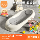 iuu婴儿洗澡神器躺托 宝宝折叠感温浴床新生儿防滑沐浴架 【舒适软胶头枕】北欧灰+大礼包