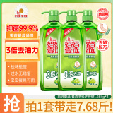  妈妈壹选餐具净洗洁精1.28kg*3 A类食品用果蔬清洗宝宝用洗涤灵