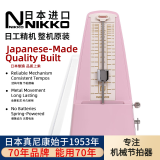 NIKKO日本整机原装进口日工精机尼康机械节拍器钢琴吉他古筝乐器通用 标准 粉色（型号233）赠便携提袋