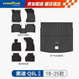 tpe汽车脚垫适用于奥迪Q5L配件装饰高边TPE脚垫黛尼斯毯八件套