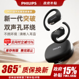 飞利浦（PHILIPS）新款蓝牙耳机挂耳式运动耳机无线蓝牙耳机超长续航开放式骑行耳机TAT2739黑色