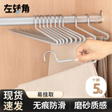左转角鹅型裤架裤夹无痕裤子jk衣架衣柜防滑哑光专用家用收纳裤挂 5支