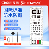 FIT MOMENT视力测试表标准视力表儿童成人新国标双E红绿散光3/5米通用送板棒