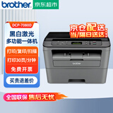 兄弟（brother） 黑白激光多功能一体机  30页/分钟(打印、复印、扫描、自动双面） DCP-7080D 家用