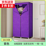 蜗家（wojia）布衣柜单人简易衣柜出租屋收纳衣柜防尘防潮布衣橱带拉链衣服衣柜 紫色【宽68cm-加厚无纺布】
