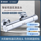 皇家名匠精铜暗装太阳能恒温混水阀淋浴花洒冷热水洗澡恒温水龙头恒温水阀 朝上口恒温阀