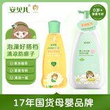 安贝儿婴儿泡澡金露188ml+洗发沐浴露1000ml 痱子水止痒花露水