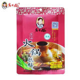 陶华碧老干妈 植物油火锅底料160g 贵州特产清油火锅底料麻辣不腻0添加防腐剂