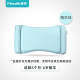 碧荷（P.Health）婴儿枕枕套 针织棉A类透气枕套四季通用 不含枕芯与防护柱 精灵绿