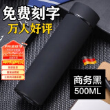 慕馨（moosen）保温杯定制水杯男刻字磨砂不锈钢女杯子儿童茶杯纪念品周年庆礼品 商务黑 500ml