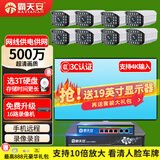 霸天安500万室外高清可夜视防盗报警器poe监控摄像头家用手机远程安防设备套装别墅商用系统户外监控器枪 500万8路套装 【98%客户选择】配3T硬盘