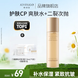 娇润泉二裂酵母抗皱紧致淡纹次抛精华液酵萃平衡安肌精华水组合