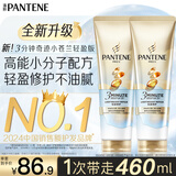潘婷3分钟奇迹护发素修护氨基酸轻盈修护230ml*2养发洗护滋养