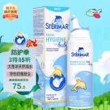 舒德尔玛（STERIMAR）小海豚海盐水喷鼻 婴儿生理盐水洗鼻 儿童鼻塞喷雾 奶嘴喷头100ml