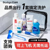 巴迪高旅行洗漱包套装洗护用品收纳包沐浴露洗发水旅行必备 力士9件套