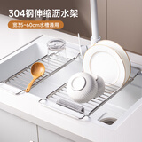 onlycook沥水架碗碟置物架 可伸缩304不锈钢碗碟盘厨房水槽沥水架 大号