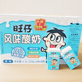 旺旺旺仔牛奶复原乳125ml整箱礼盒多口味/多规格儿童成长早餐牛奶 原味酸奶125*36盒24年11月生产