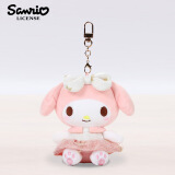 Hello Kitty三丽鸥毛绒公仔玩具布娃娃钥匙扣生日六一儿童礼物 美乐蒂挂件