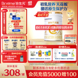 合生元（BIOSTIME）派星 较大婴儿配方奶粉 2段(6-12个月)  新国标 800g