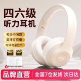 摩利奥【当/次日达】四六级听力耳机英语四级六级大学46级考试专用调频FM六级三级ab级专四专八蓝牙充电 【调频蓝牙款】米白 【FM调频】送外接音频线