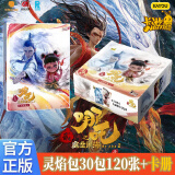 卡游哪咤哪吒2卡片卡套卡牌卡包收藏集卡册EX版整盒敖丙周边盲盒玩具 哪吒【灵焰包一弹】1盒30包120张+卡册