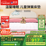 富安娜床垫 国家补贴天然3D黄麻床垫 偏硬弹簧床垫儿童床垫 席梦思床垫 倍爱（粉色款）15cm 120*200